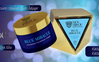 Blue Miracle Tο θαύμα του Αιγαίου μας.