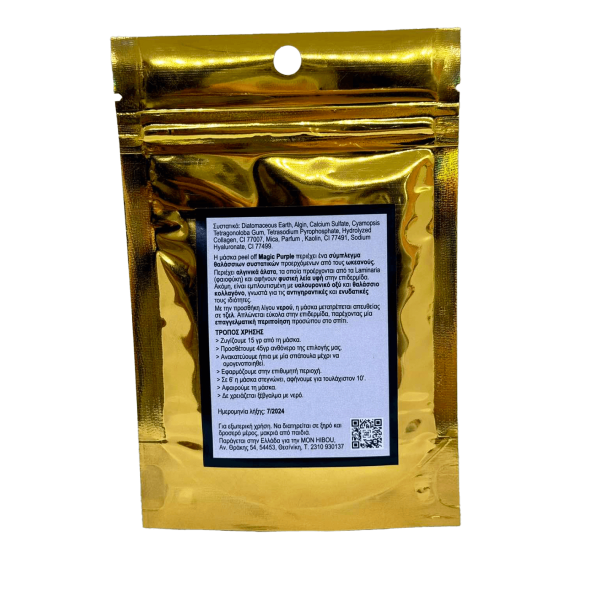 Μάσκα Ομορφιάς Peel Off  Magic Purple 